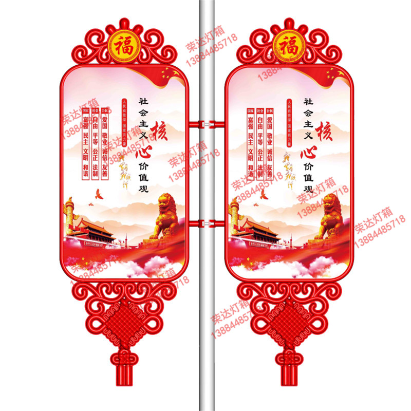 福字中國(guó)結(jié)燈箱