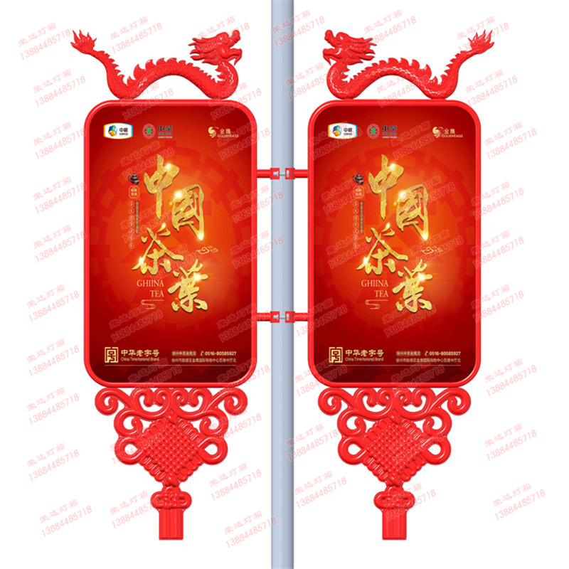 中國(guó)龍燈箱